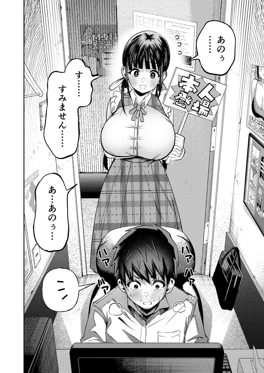 「個室ビデオでAV観てたらまさかの本人登場!?」がFANZAにて30%オフセール中です!よかったら見てみてください!
https://t.co/QNUFLWCUwt 
