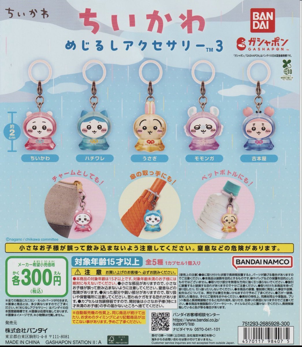 kti8_yrtk's tweet photo. 【 交換 】ヨッシー ちいかわ 
めじるしアクセサリー

譲▶︎ モモンガ(ちいかわ)

求▶︎ ヨッシー(赤＞青＞水色)

比率違いで求めております。
📮郵送希望
お気軽にお声がけください。 https://t.co/prdMrtjW86