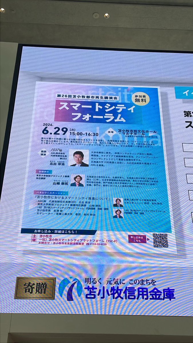 北海道の山崎嵩拓 tweet media