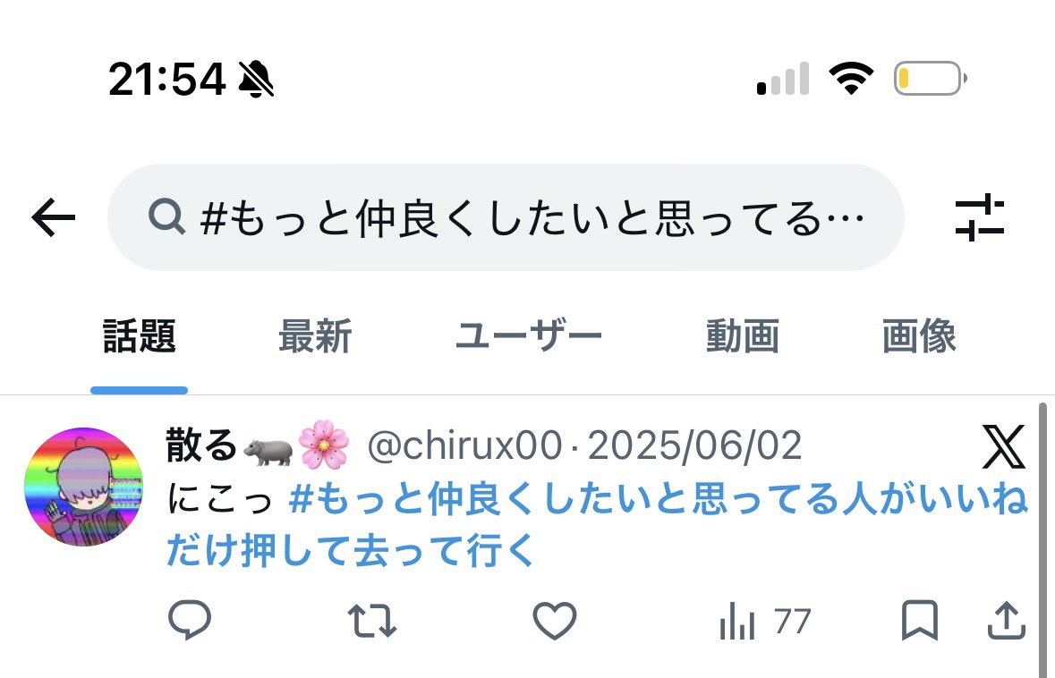 散る🦛🌸 tweet media