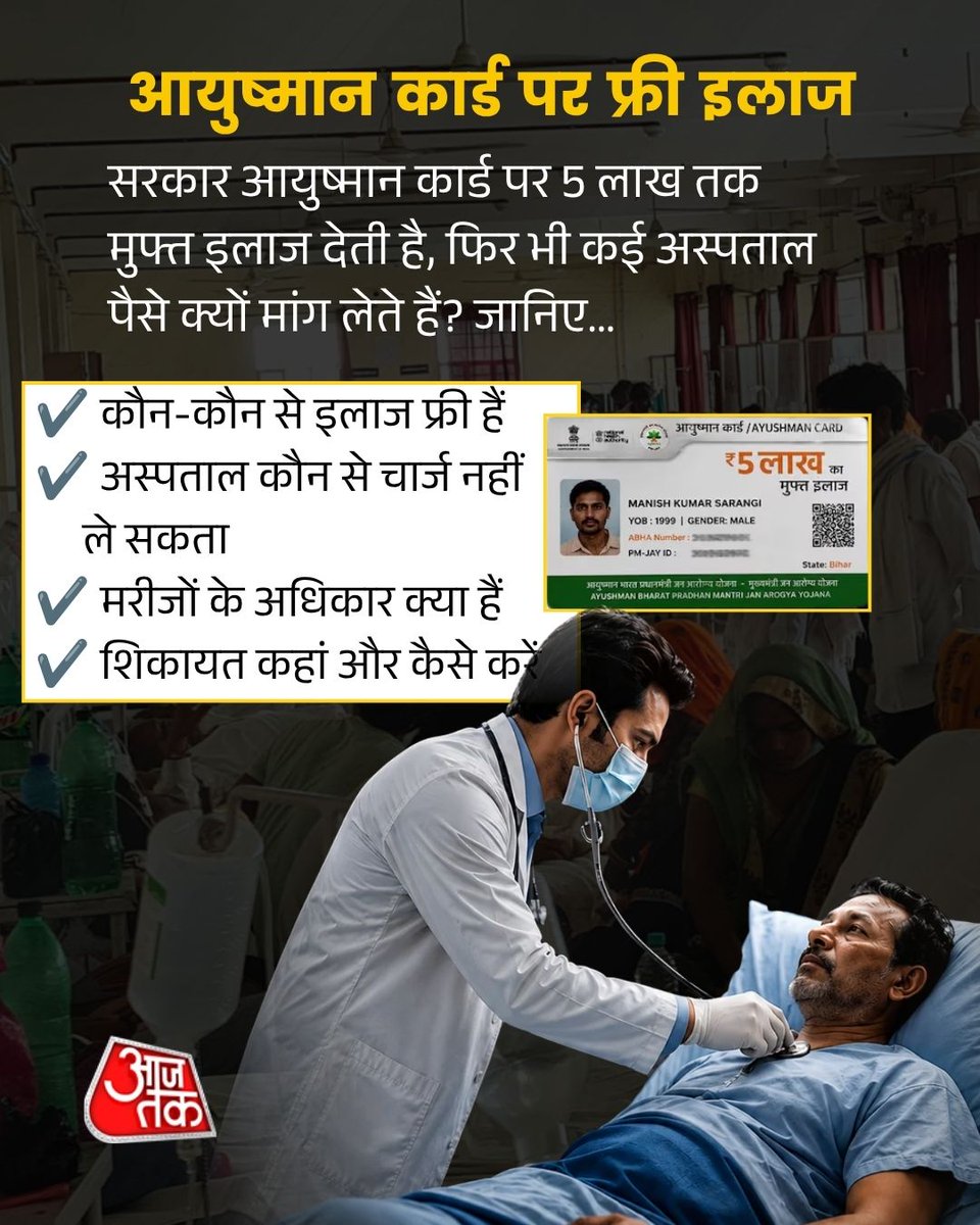 AajTak tweet media