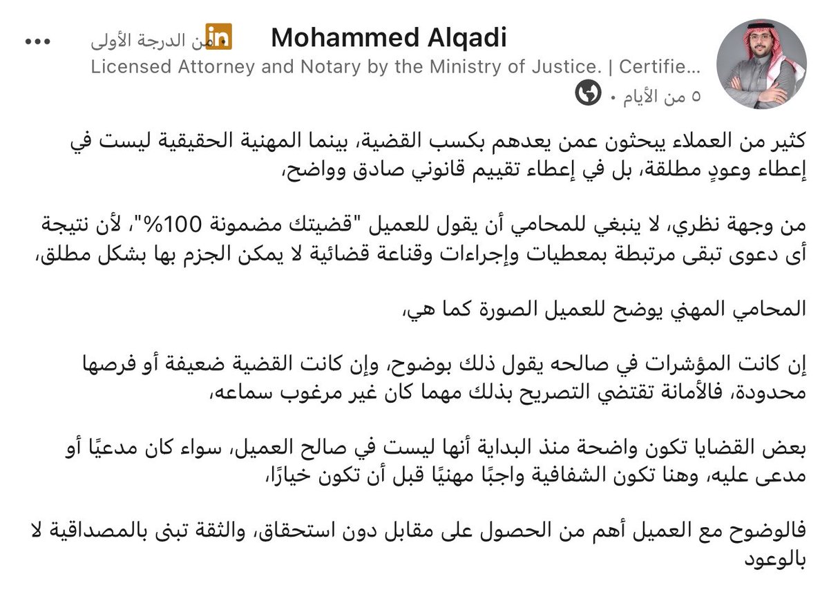 lawmroh's tweet photo. المحامي المهني يوضح للعميل الصورة كما هي ، 👏 https://t.co/HCTqJc9Cp2