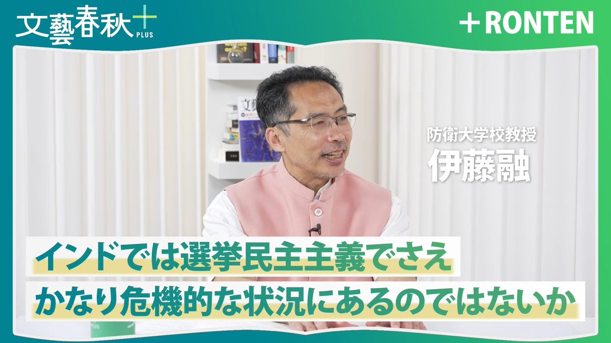 月刊文藝春秋(文藝春秋PLUS) tweet media