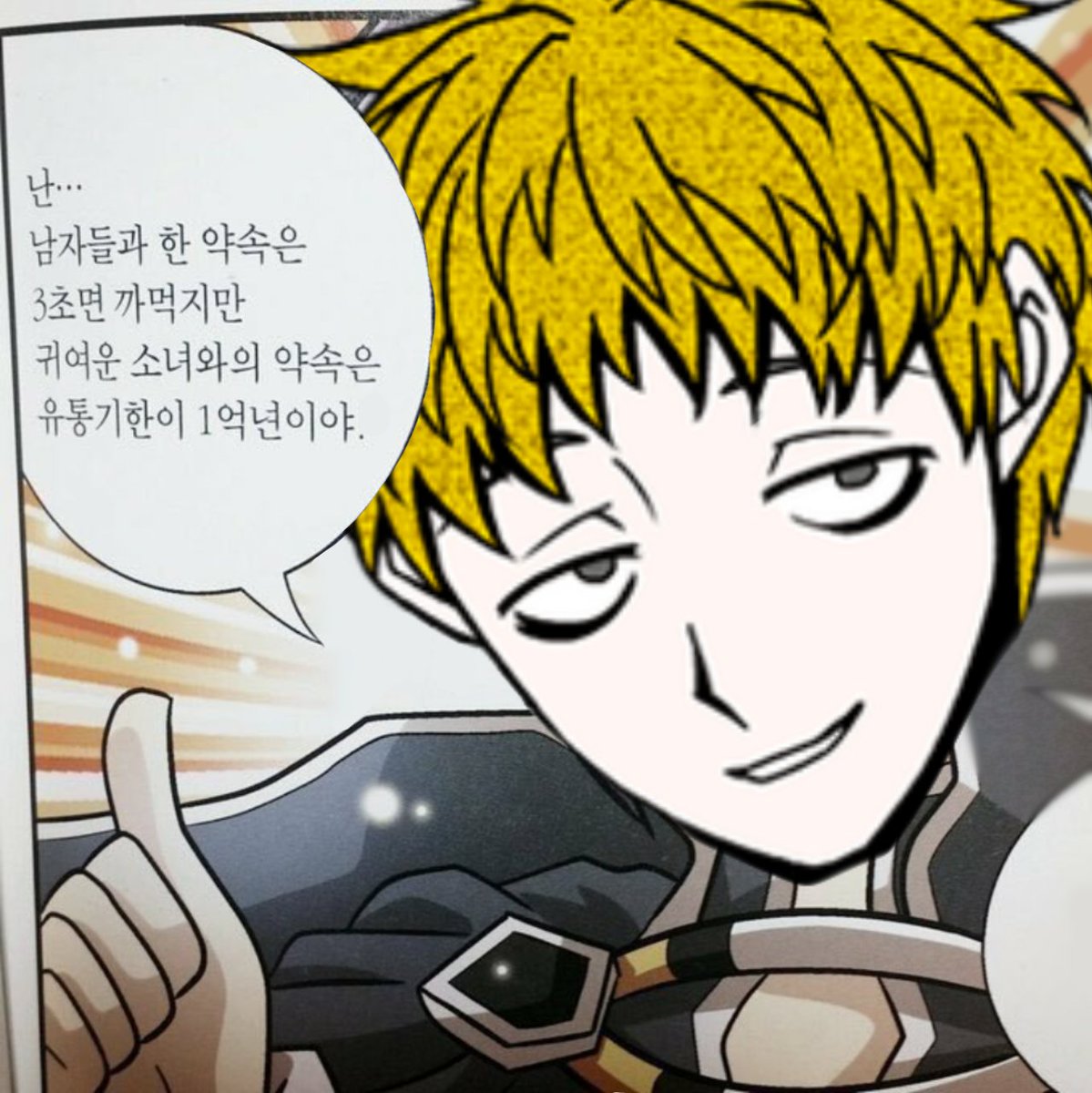 은석 tweet media