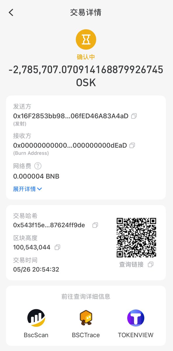 蝴蝶平台OSK tweet media