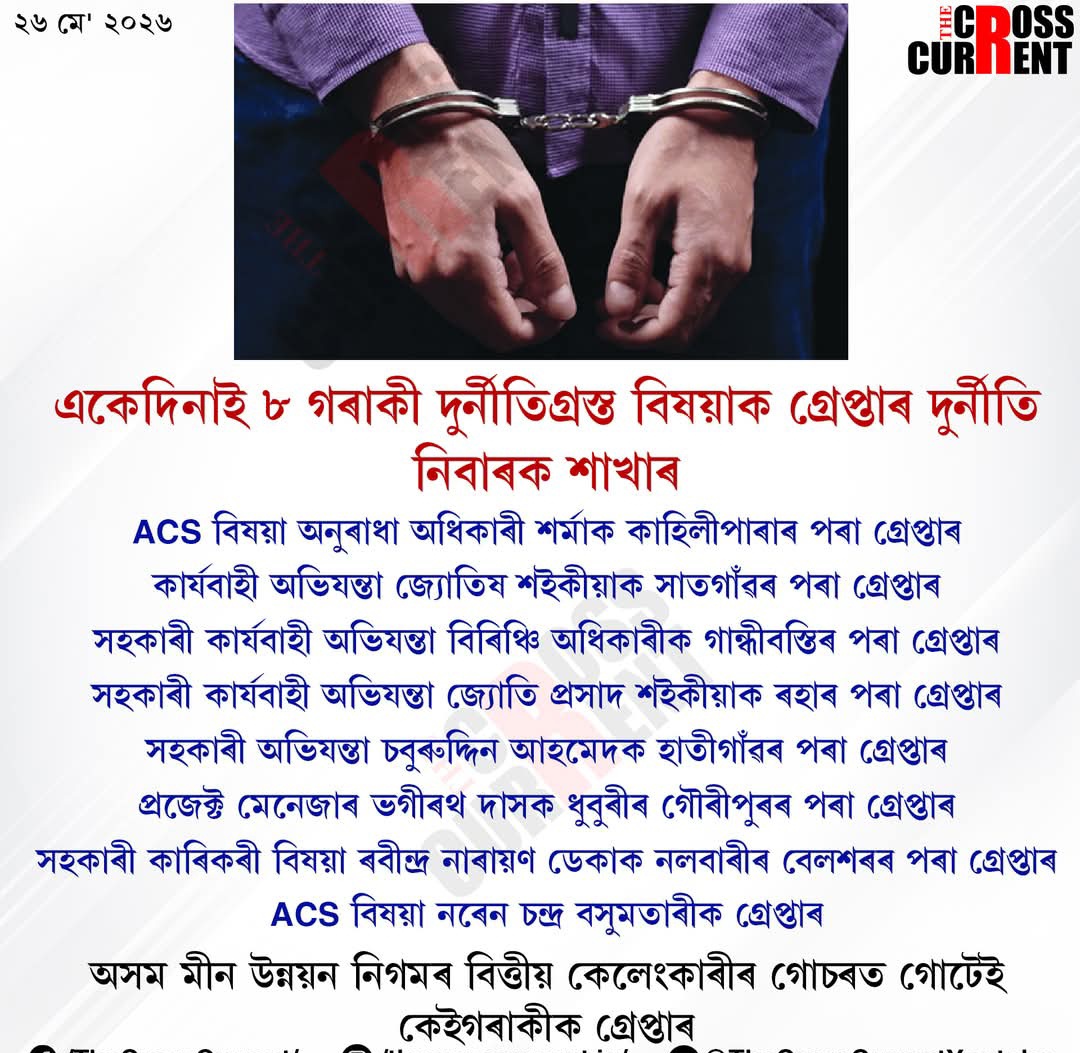 Fight Against Injustice of APSC tweet media