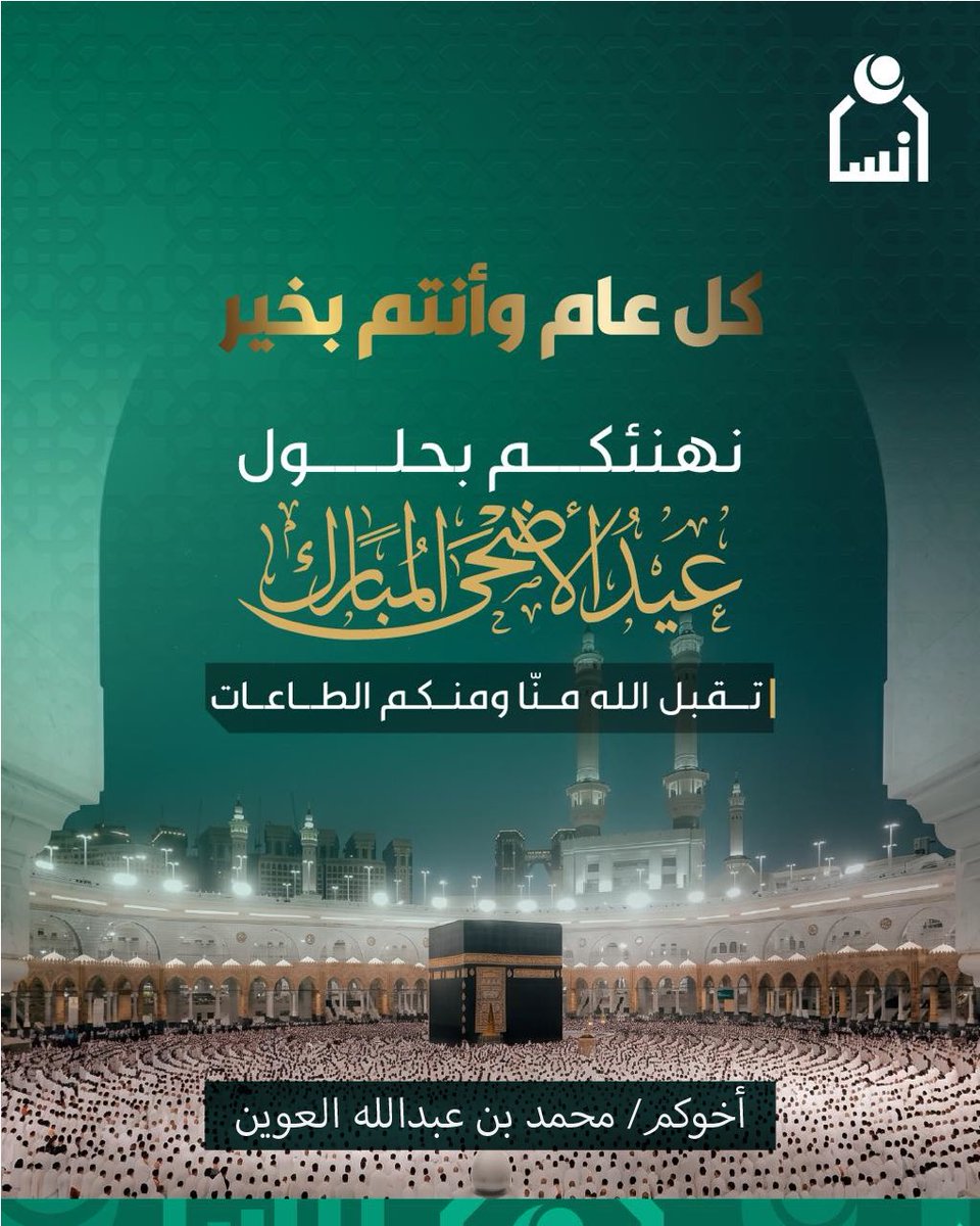 محمد العوين tweet media