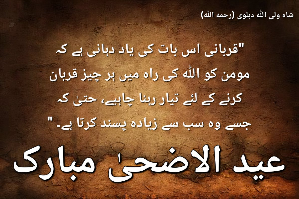 Caller_To_Islam's tweet photo. Eidul Azha Mubarak / عید الاضحیٰ مبارک
#Eid_Greeting┇#Islamic_Quotes https://t.co/KzE1UkJ5eI