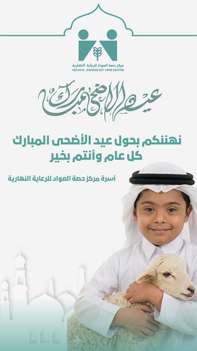 hessacare's tweet photo. #عيد_الأضحى_المبارك #مركز_حصه_العواد #القصيم #البكيريه https://t.co/yRLfJKs4Xs