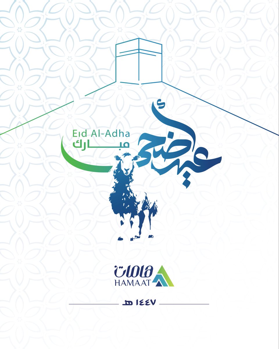 Hamaat_SA's tweet photo. نهنئكم بمناسبة #عيد_الأضحى_المبارك ، ونسأل الله أن يعيده عليكم بالخير والبركة والسعادة💚.

كل عام وأنتم بخير.

#هامات_رحلة_شغف https://t.co/auQ7xZlt2V