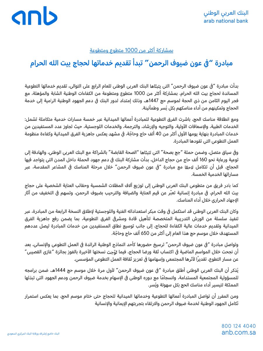 أخبار السعودية tweet media