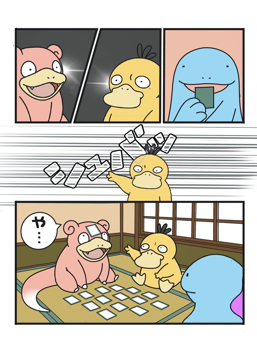 今日は らしい 再掲です😅 | ヤドンのお世話をしたくてたまらない