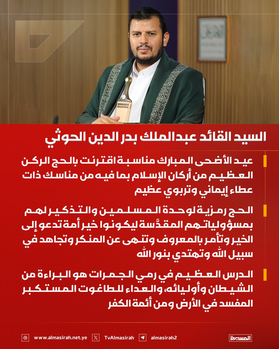 قناة المسيرة tweet media