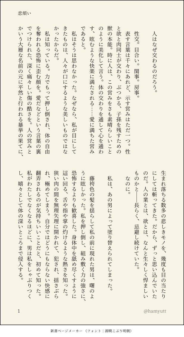 yuno tweet media