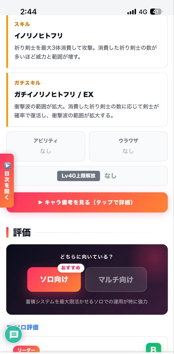VbYuZy4empr0l17's tweet photo. キャラ図鑑のフォーマット完成した😂
めちゃくちゃ凝りました笑
これで他のキャラも作っていきます！

攻略サイトなので評価中心にしてますが
ユーザーの方から採点•コメントもできるようにしてます。
※誹謗中傷はしないでね笑

皆使ってくれるといいなぁ😭
↓写真続く https://t.co/5VpTn96CNg