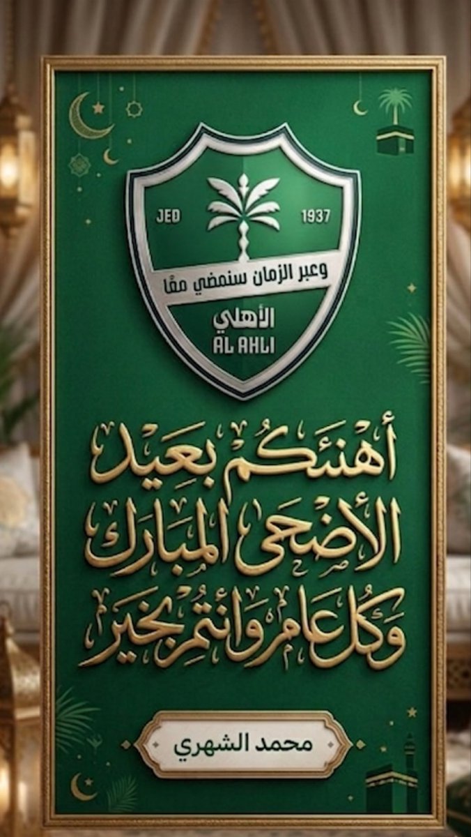 Mohammed Alshehri tweet media