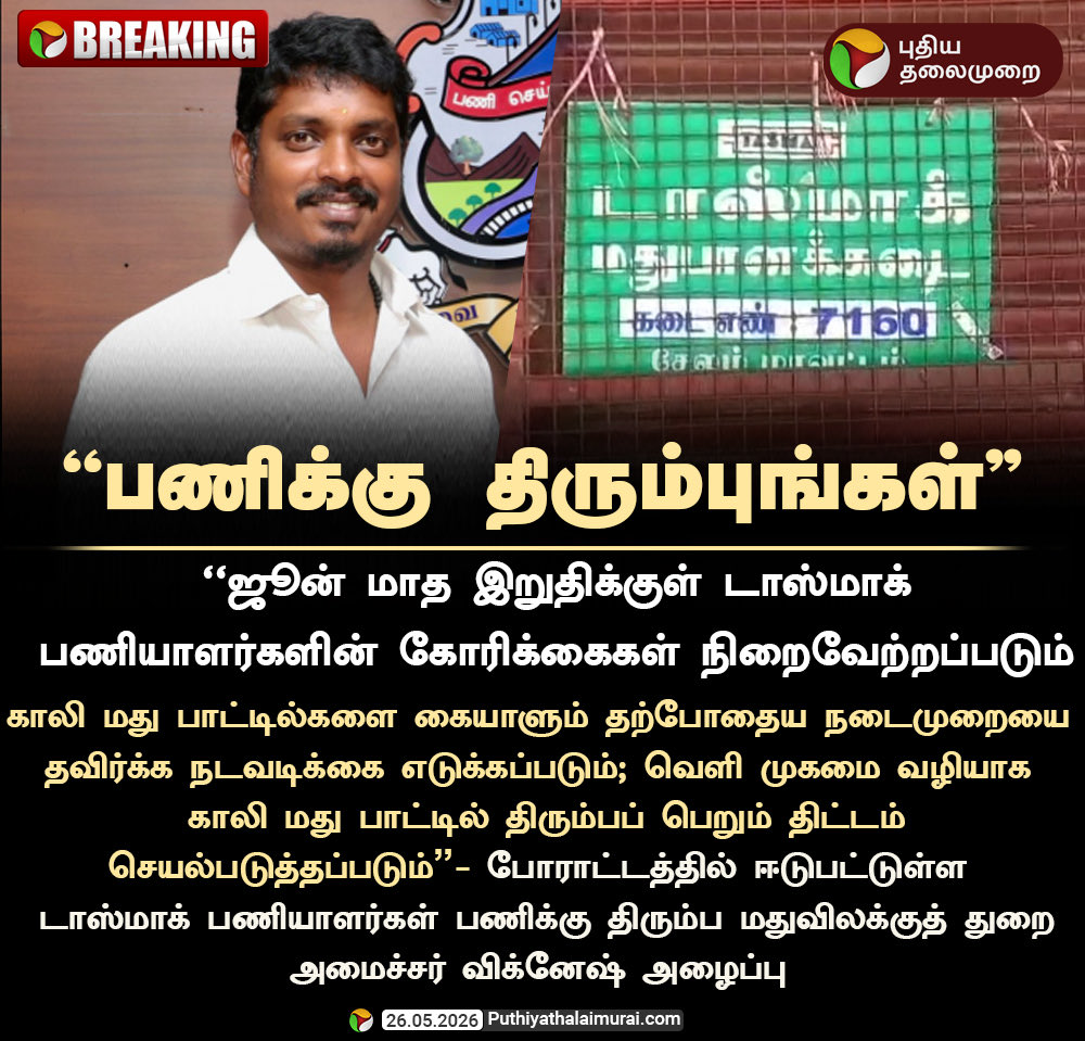 Nirmala C Sukumar tweet media