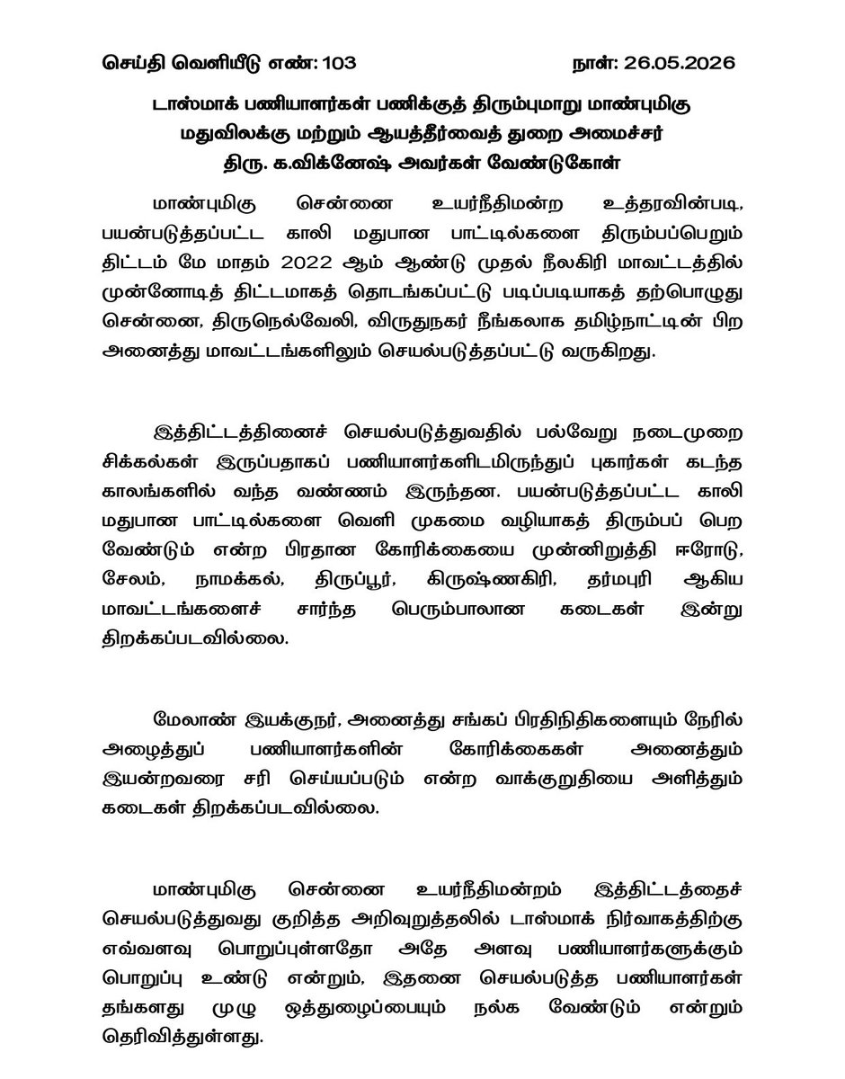Vignesh TVK tweet media