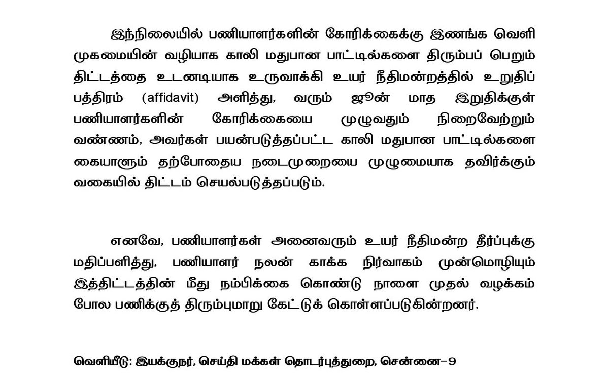 Vignesh TVK tweet media