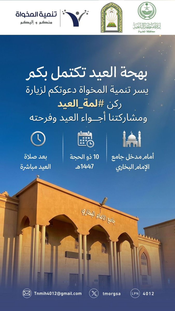 تنمية المخواة tweet media