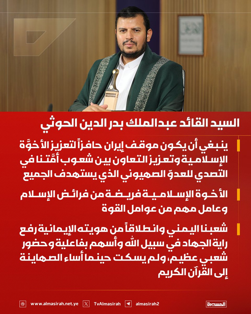قناة المسيرة tweet media