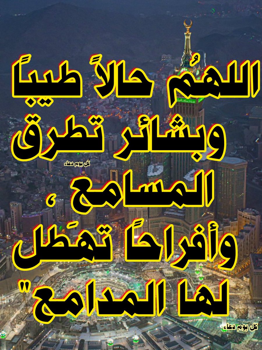WAlyumni's tweet photo. كل عام وأنتم بمليون خير
تكفوون طلبتكم
اذاعندكم أحد حولكم
لايملك قيمة الأضحية
هبُ له ولو1كيلو من اللحم
واللي مابعد شرى عيده
يروح حراج الغنم لايروح
السوق
النجدي القصيمي700.800ر
1000ر أقل أوأكثر
النعيمي البلدي أقل700ر
يوجد المستورد500و400ر
السواكني(طب و��خير
أضحيتك
#كل_عام_وانتم_بخير https://t.co/VVxJ5FxS4H