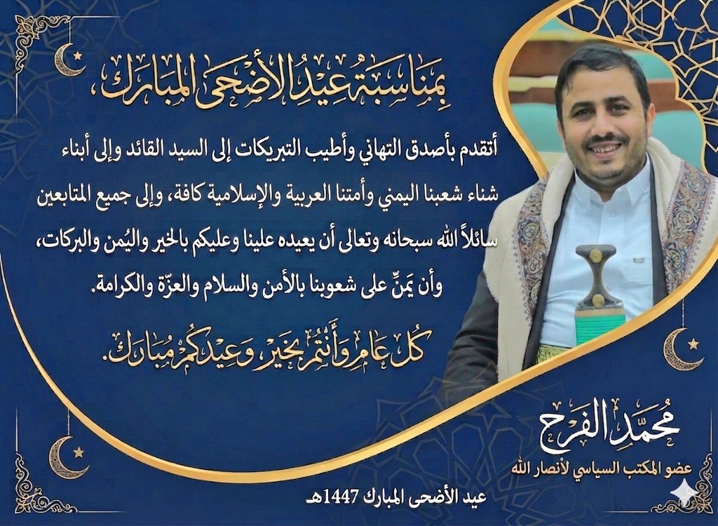 محمد الفرح tweet media