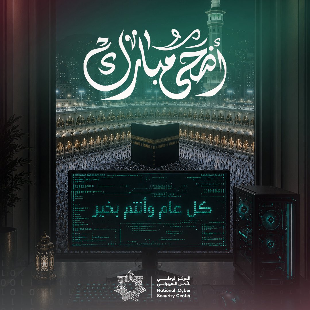 NCSCJO's tweet photo. عيد أضحى مبارك
 أعاده الله عليكم بالخير والطمأنينة والأيام المباركة

#المركز_الوطني_للأمن_السيبراني https://t.co/4veKN5ylPJ