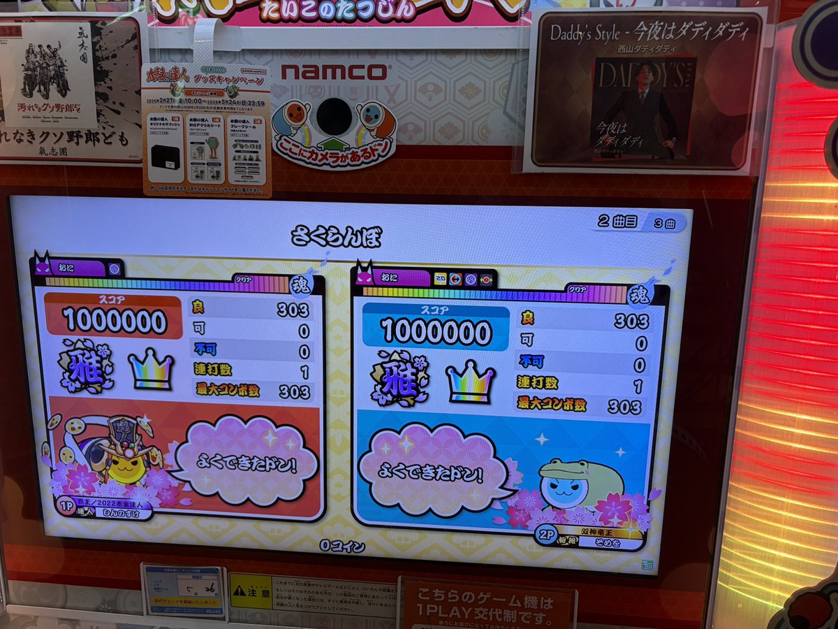 そめを tweet media