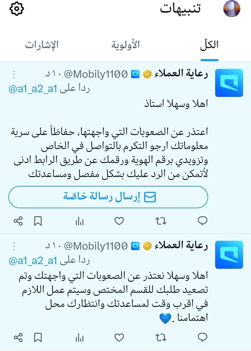 alamri tweet media