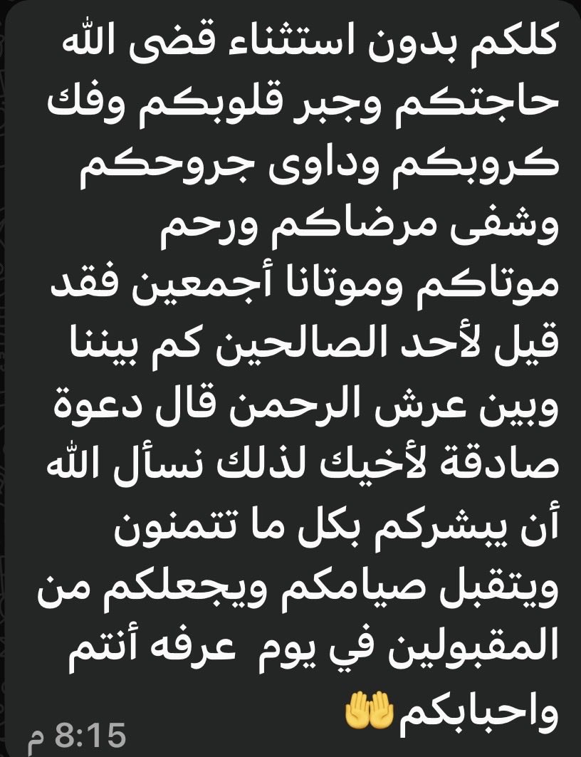 nada180000's tweet photo. السلام عليكم ورحمة الله وبركاته تقبل الله منا ومنكم صالح الاعمال يارب ياكريم 🤲وكل عام وانتم بخير ♥️🥰 https://t.co/iltgp9ivx3