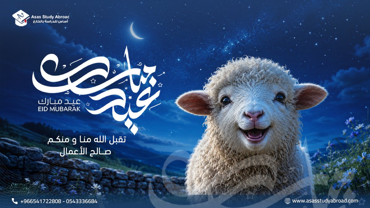 AsasStudy's tweet photo. كل عام وانتم بخير 🩶 https://t.co/ki7QR8ithx