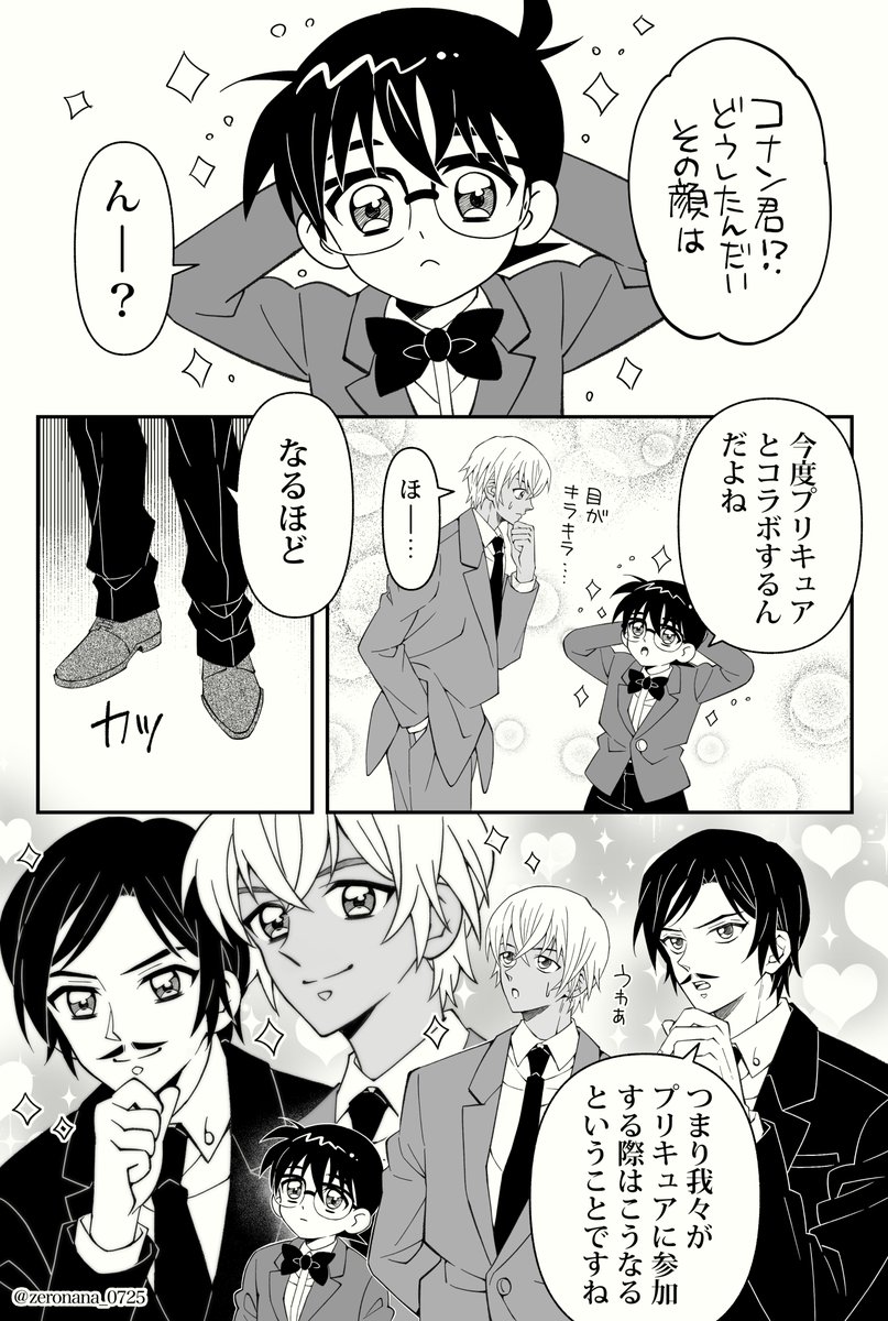 零七 tweet media