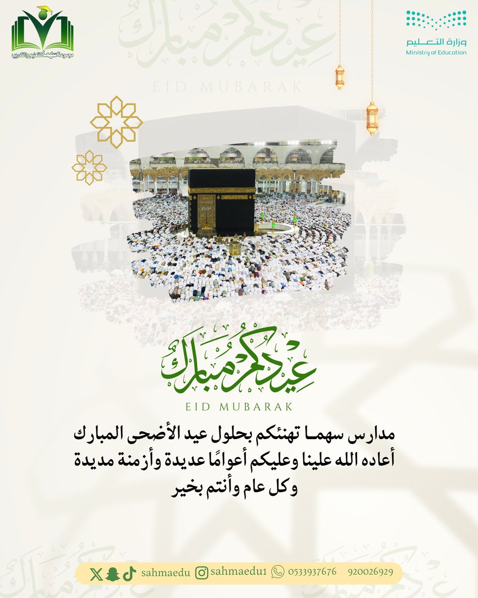 sahmaedu's tweet photo. #عيد_الأضحى https://t.co/ngnePlxqW7