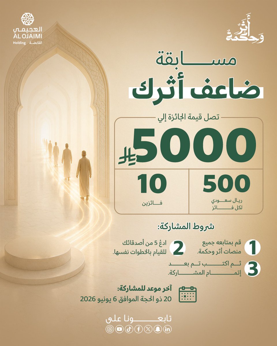 أثر وحكمة tweet media