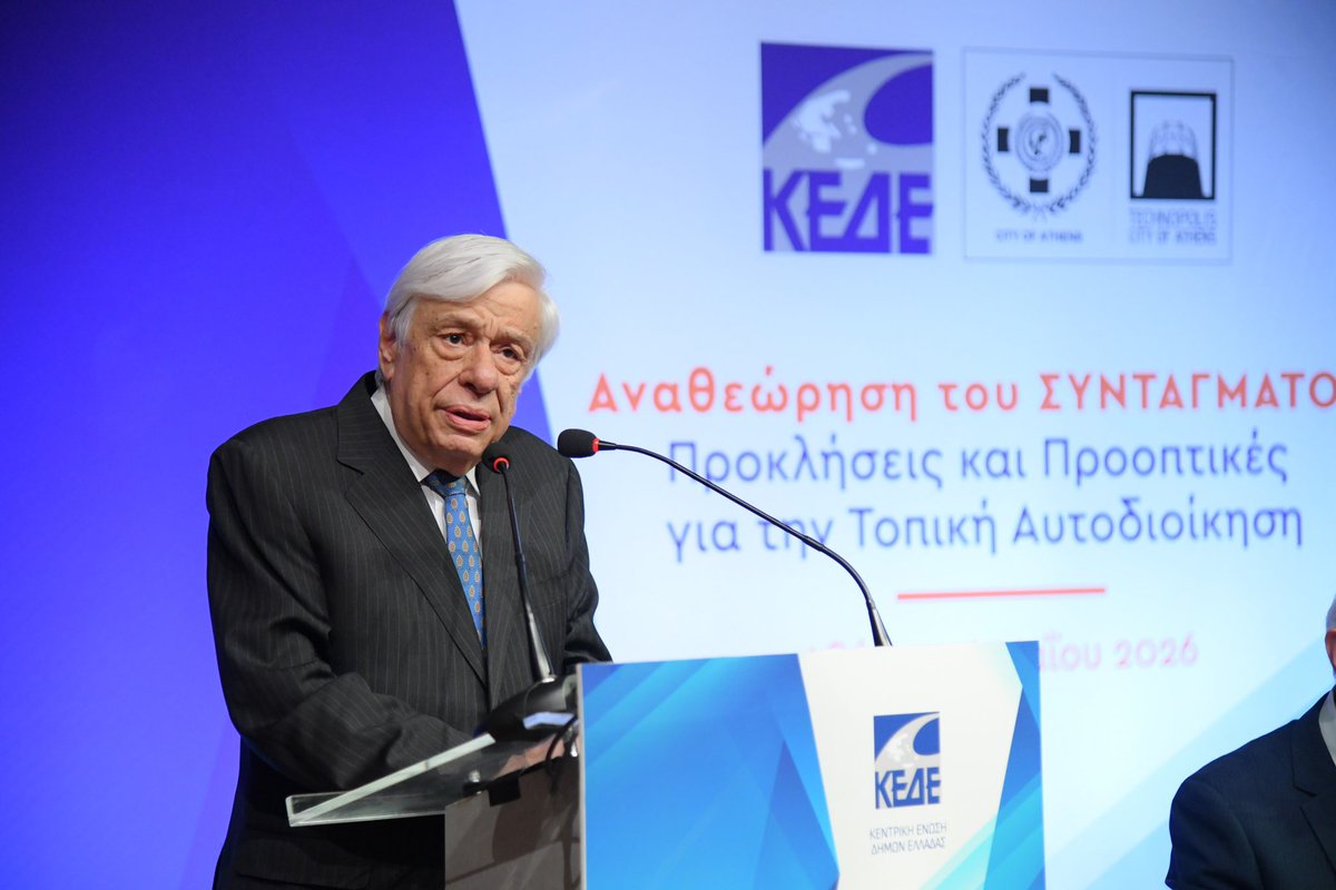 kedegr's tweet photo. Στο επίκεντρο η Συνταγματική Αναθεώρηση και η θεσμική ενίσχυση της Τοπικής Αυτοδιοίκησης

Διαβάστε τη συνέχεια εδώ:↩️
https://t.co/SKff5QJPU7 https://t.co/EaTUElkG72