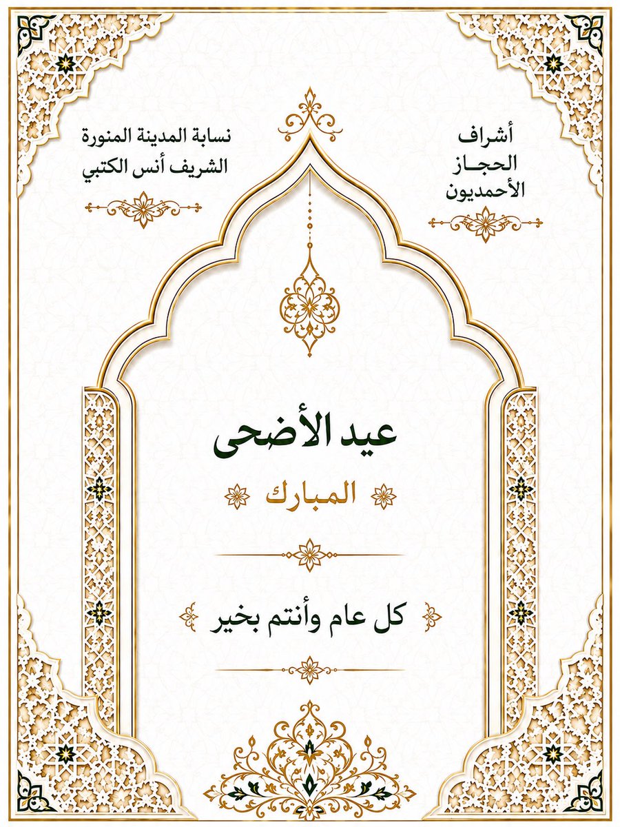 الشريف أنس الكتبي tweet media