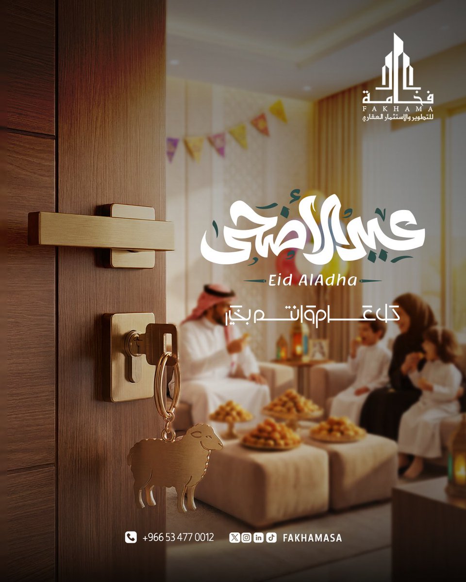 fakhamasa's tweet photo. تقبل الله طاعاتكم وأعاده الله علينا وعليكم بالخير
كل عام وأنتم بخير

#عيد_الأضحى_المبارك https://t.co/ehx34zdzDV