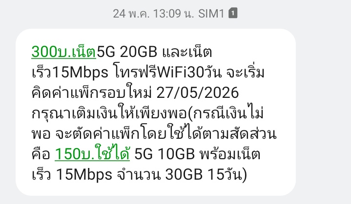Day_Zero1785's tweet photo. @AIS_Thailand คืออะไรโอนค่าแพ็คแล้วไม่ตัดค่าแพ็ค บอกว่าตัดไม่ได้ คืออะไร แถมเช็คตังค์ที่โอนไปตังค์เหลือ0อีก สรุปจะแดกตังค์ฟรีหรอ โทรไปคอลเซ็นเตอร์ก็ไม่มีใครรับสาย นี่หรอบริการของ @AIS_Thailand แถมโทรหาคอลเซ็นเตอร์ยังต้องเสียตังค์อีก ละจะใช้เน็ตยังไงล่ะทันี้
#ais #ais_thailand https://t.co/oIjpZwP2RB