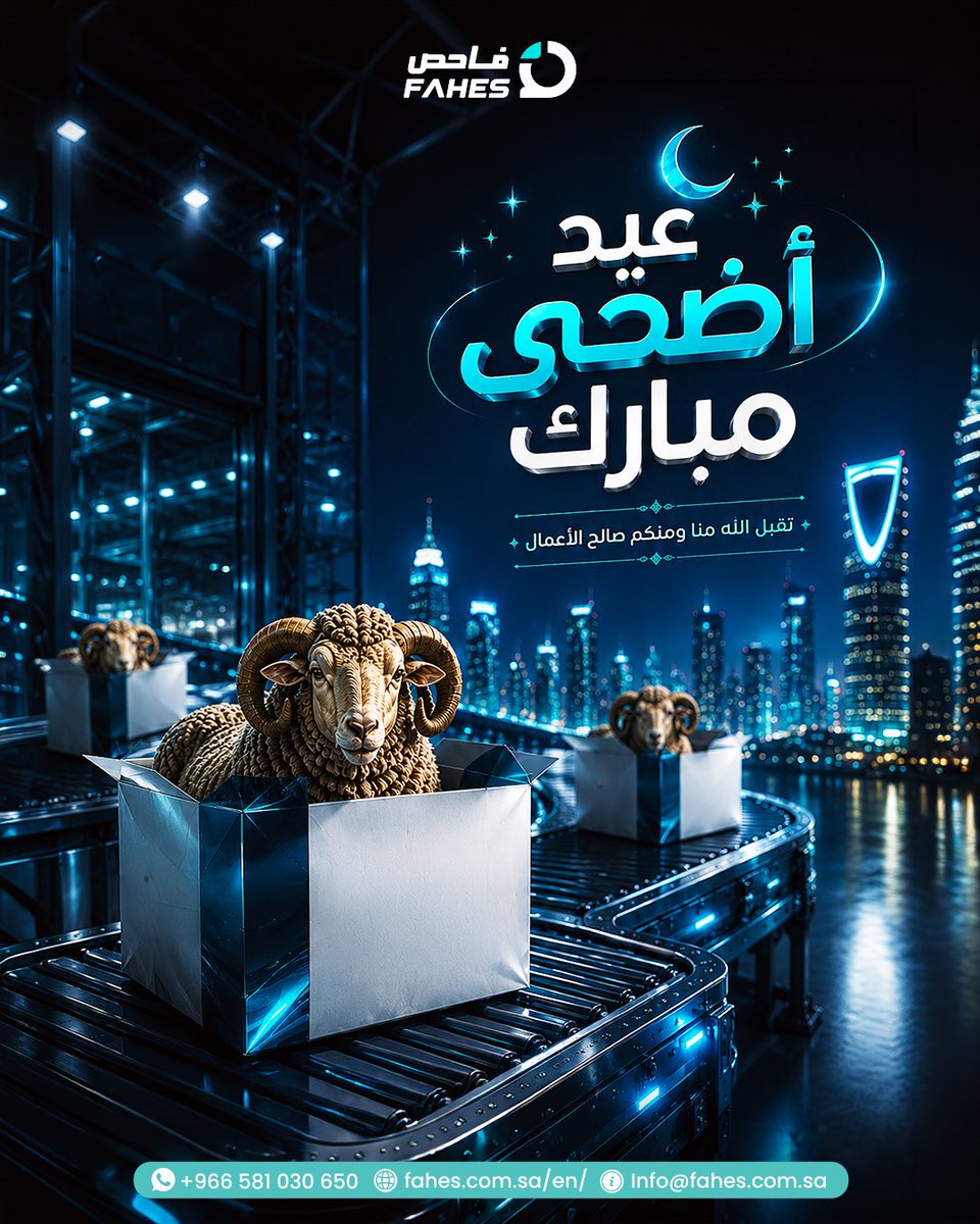 FaheSConformity's tweet photo. فاحص تهنئكم بحلول عيد الأضحى المبارك.
تقبّل الله منا ومنكم صالح الأعمال، وأعاده عليكم بالخير والبركة.
كل عام وأنتم بخير.

#فاحص #عيد_الأضحى #عيد_مبارك #كل_عام_وأنتم_بخير #تقبل_الله_منا_ومنكم #السعودية https://t.co/UwDAzVxOm1
