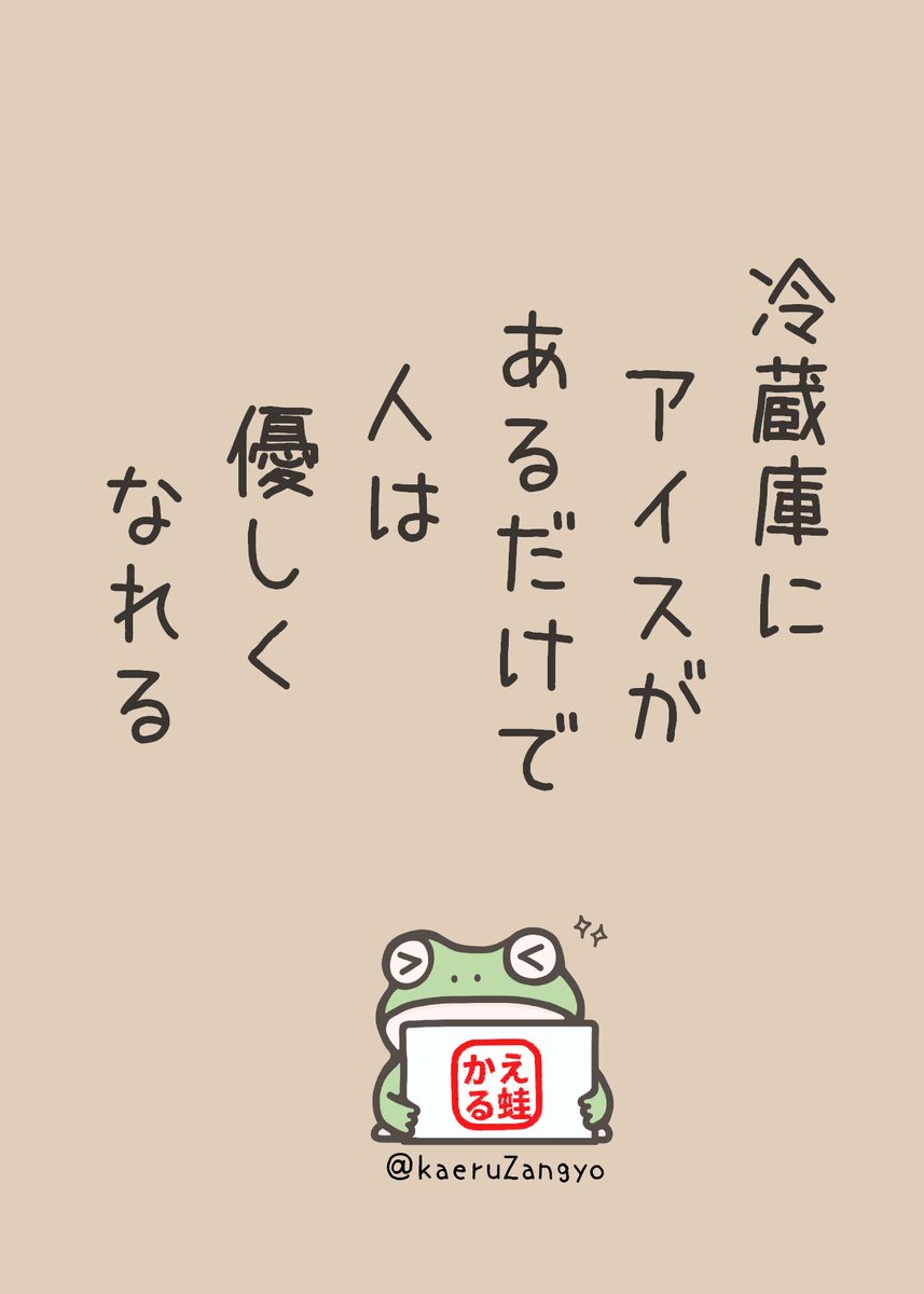 🇯🇵かえる 🇺🇸Frog tweet media