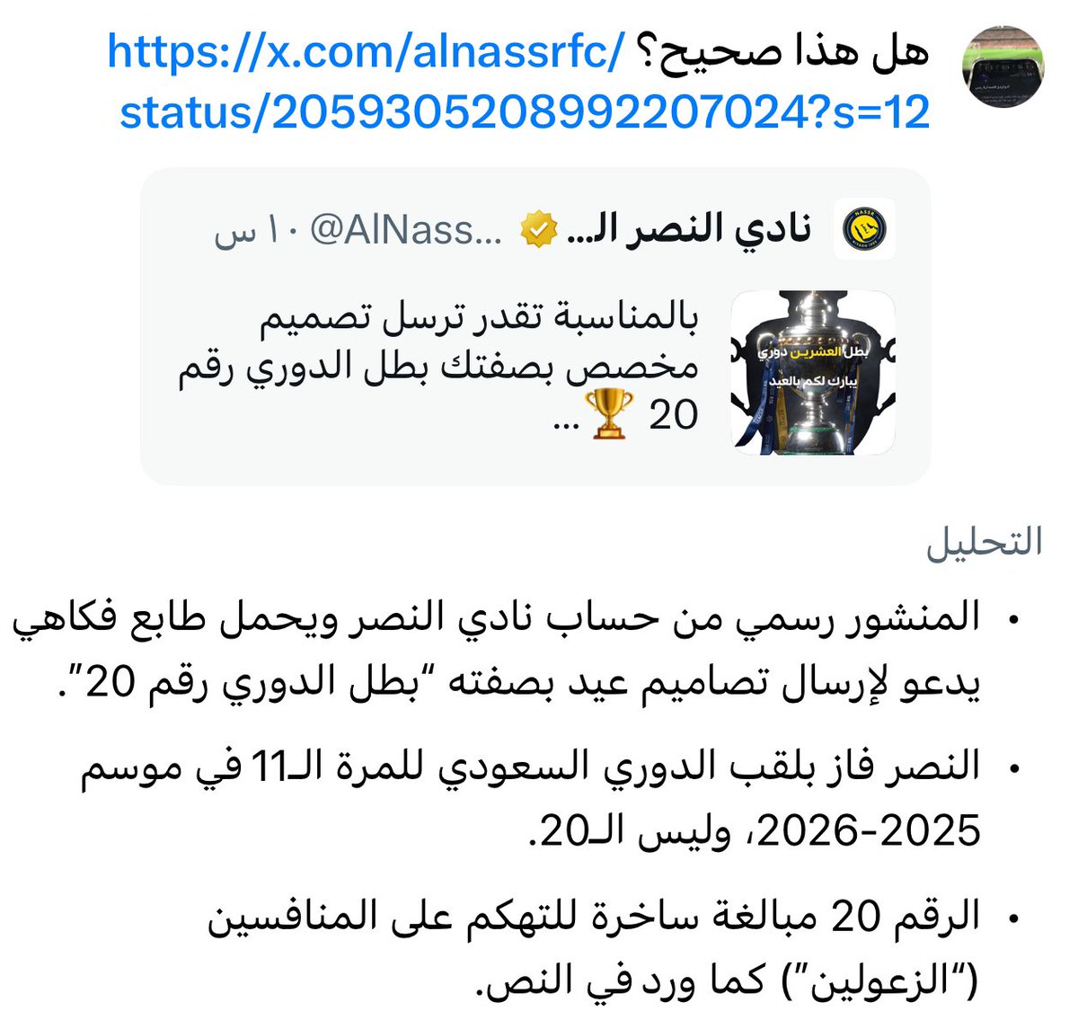 Stokce_99's tweet photo. @AlNassrFC https://t.co/muxB5nqieI