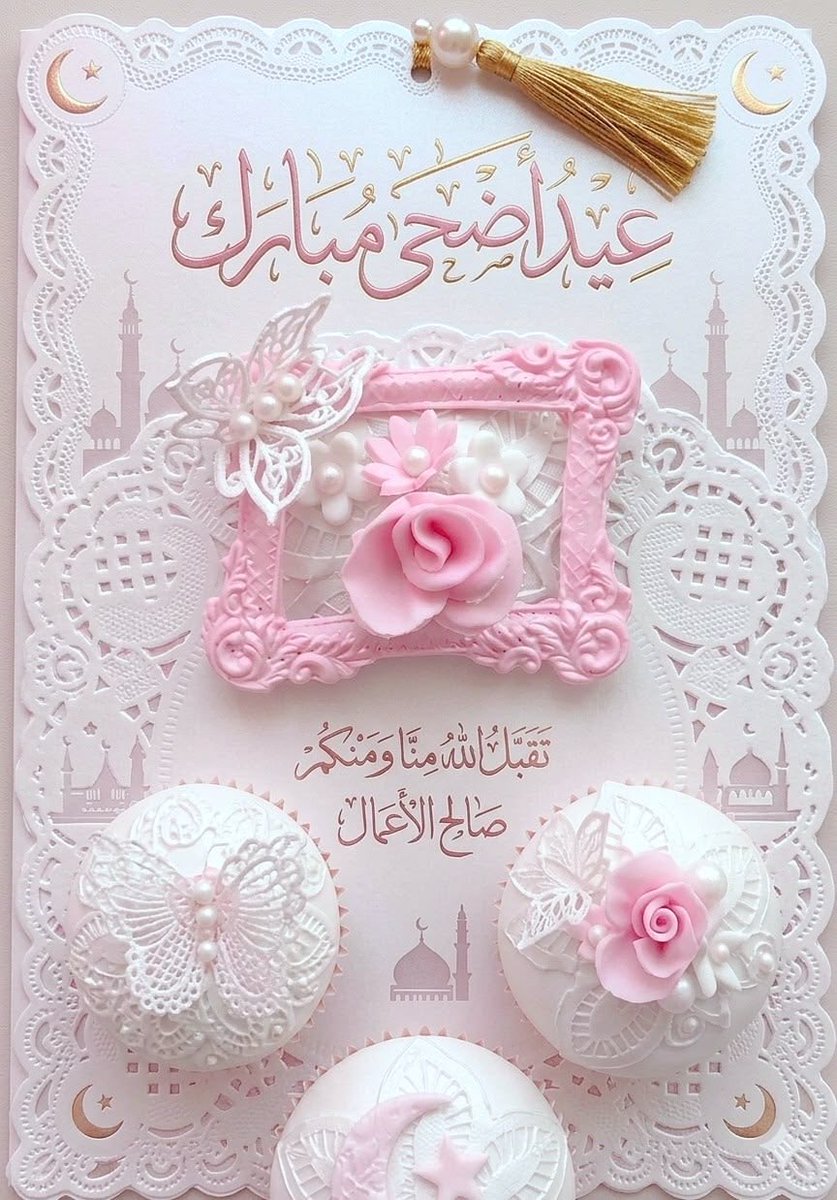 gewels_13's tweet photo. أضحى مبارك 
وكل عام وأنتم بخير 
#عيد_الأضحى #يوم_عرفه https://t.co/kicBVnts4V