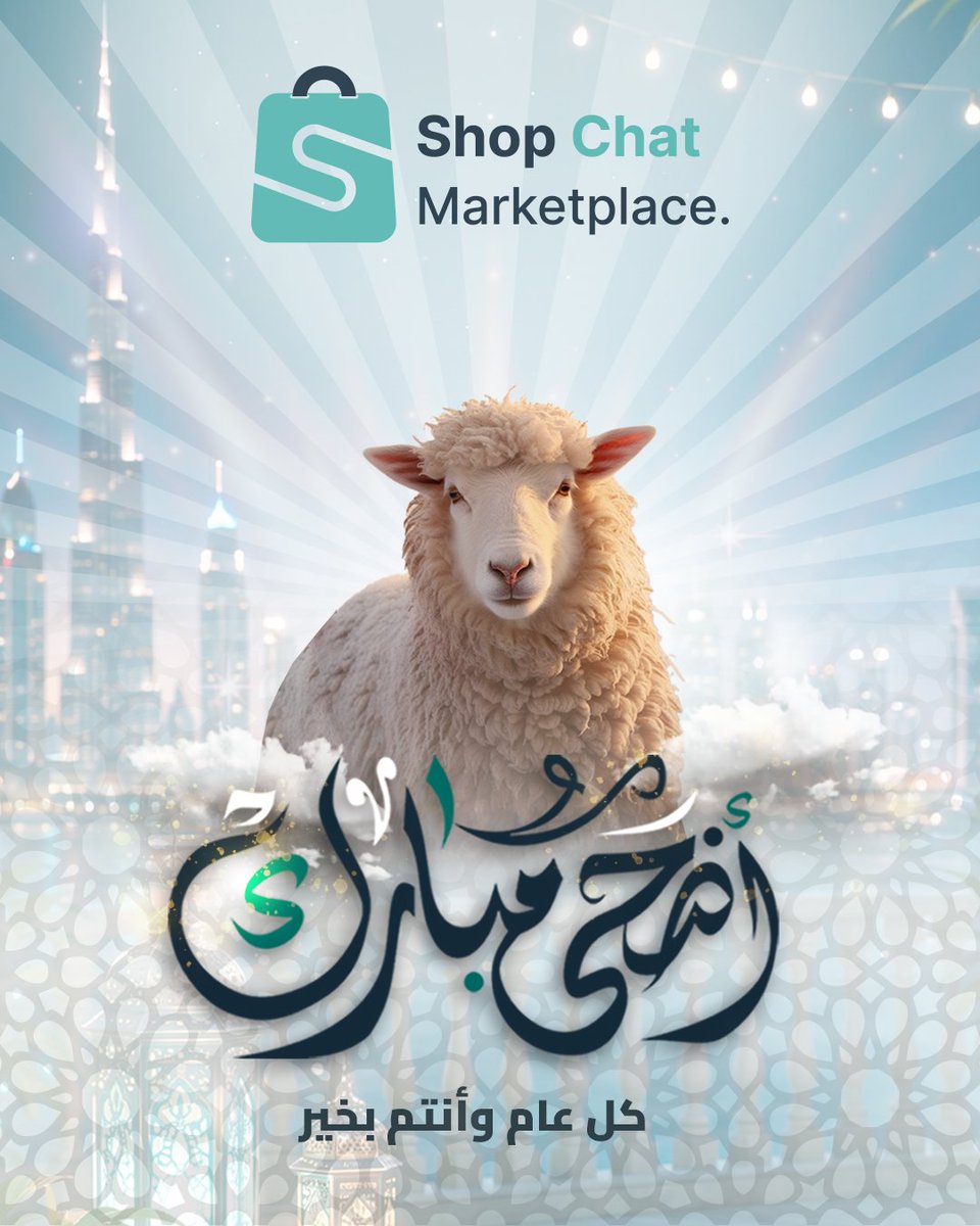 shopchatapp's tweet photo. فريق العمل في شوب شات يهنئكم بقدوم عيد الأضحى المبارك 
ويتمنى لكم دوام الصحة والسعادة ❤️
#عيد #أضحى_مبارك #شوب_شات https://t.co/T4NqjmKPaQ
