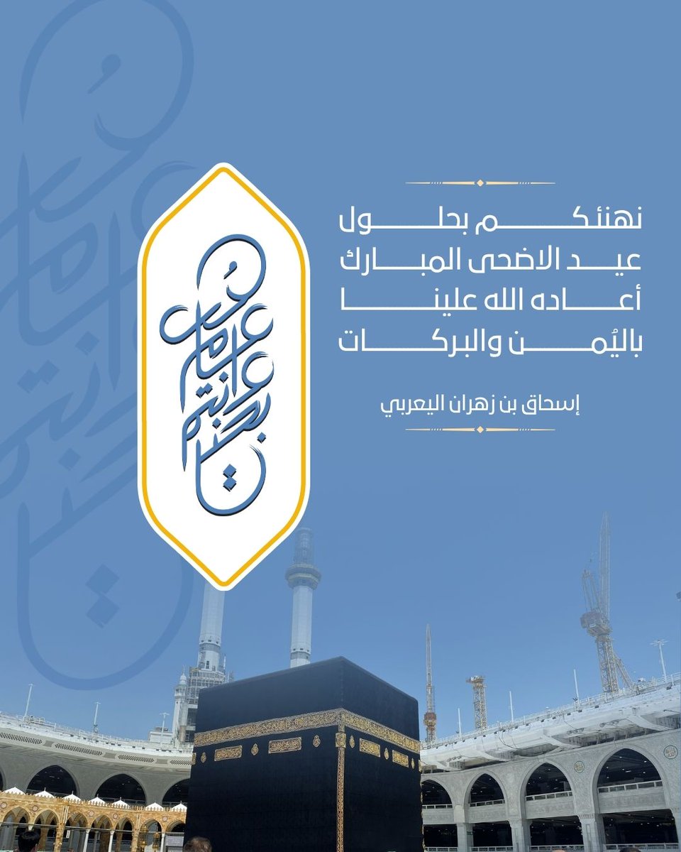 fannanoman's tweet photo. كل عام وانتم بخير 
#اسحاق_اليعربي https://t.co/39fy2R2l65