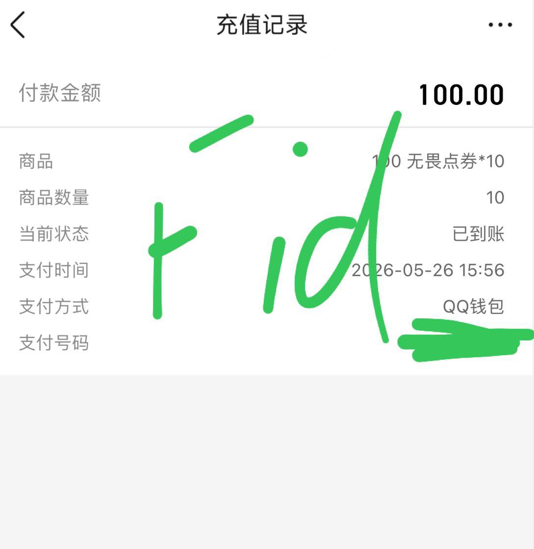 Platoha's tweet photo. 5.26日工作日常：腾讯系各类游戏点券 丝滑充值中，各类腾讯游戏均可充值，冷门可扶持，同时可接各类游戏点券 各类直播平台币。时效稳定在线中…
#代充 #折扣充值 #无畏契约 #网易游戏 #腾讯游戏 https://t.co/t8tfDKPR16
