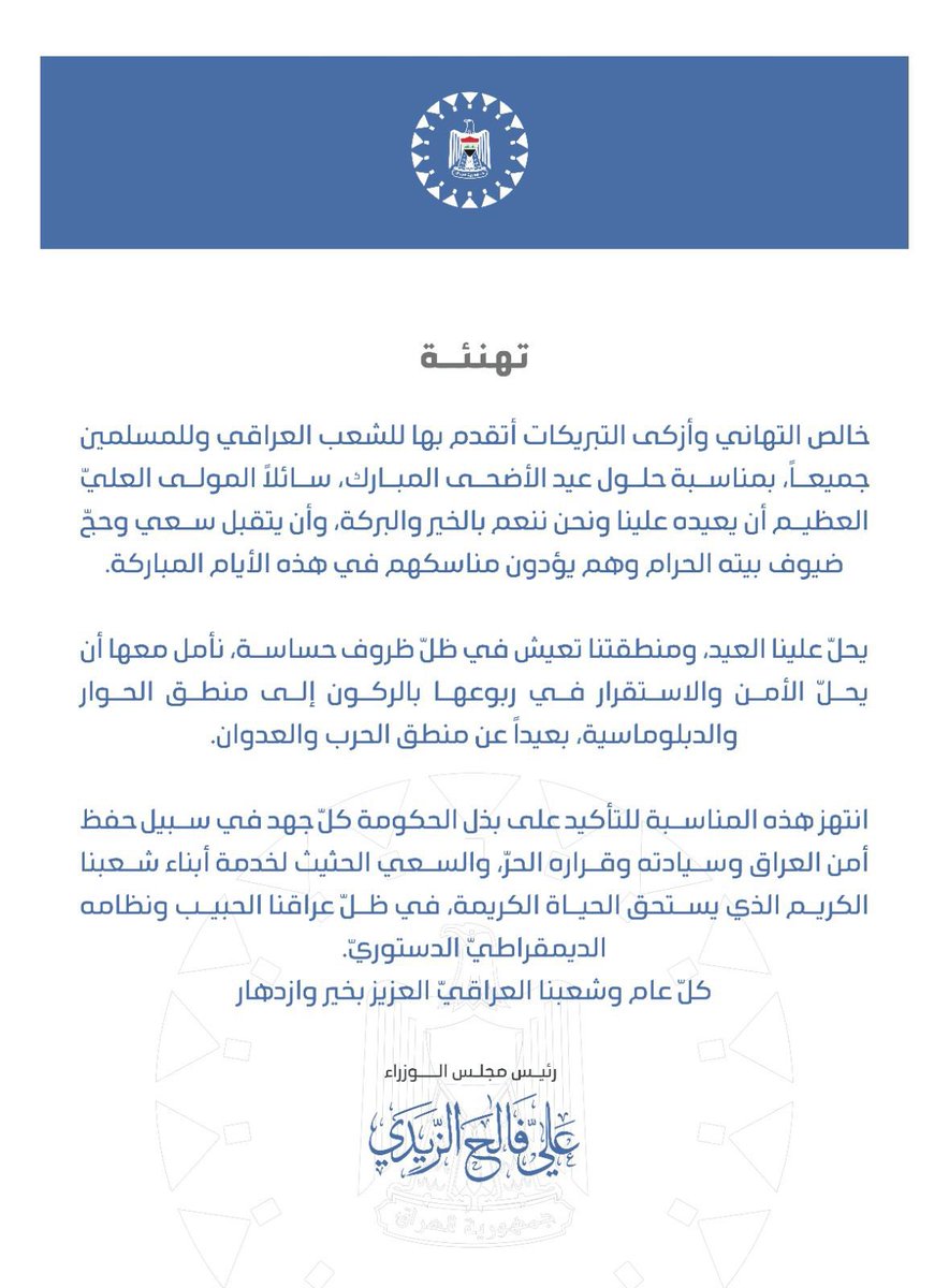 علي فالح الزيدي tweet media