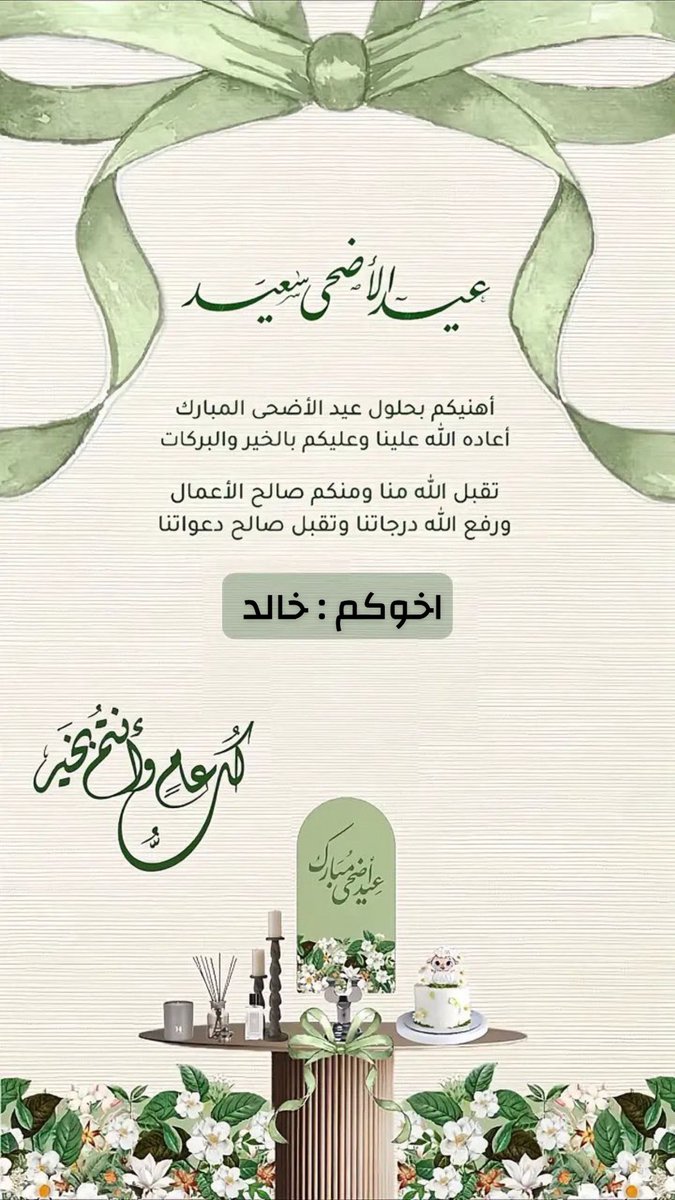 eo202o's tweet photo. كل عام وانتم بخير🩶. https://t.co/edBgFEzOd2