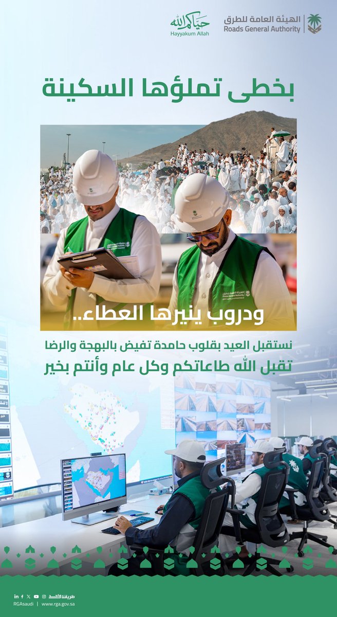 الهيئة العامة للطرق tweet media