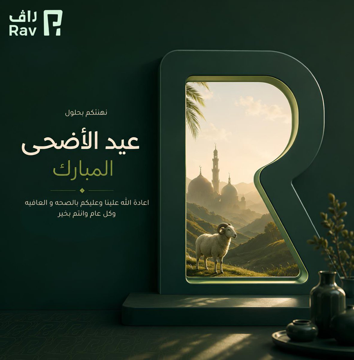 RAV | لحلول التسويق tweet media